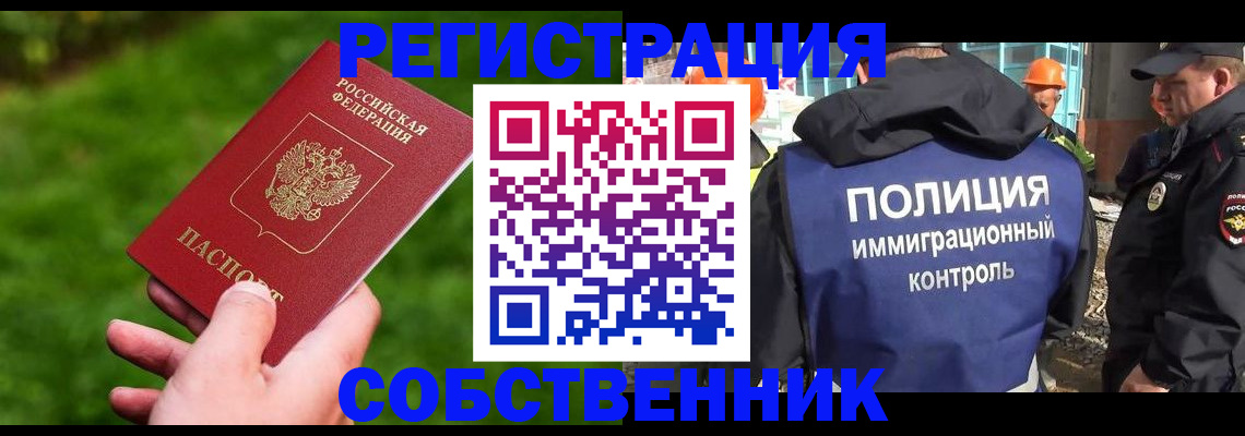 где прописаться в Ростове